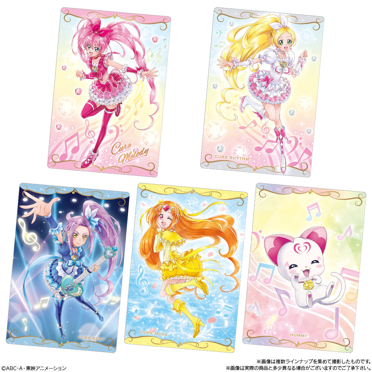 プリキュア カードウエハース5｜発売日：2022年4月18日｜バンダイ