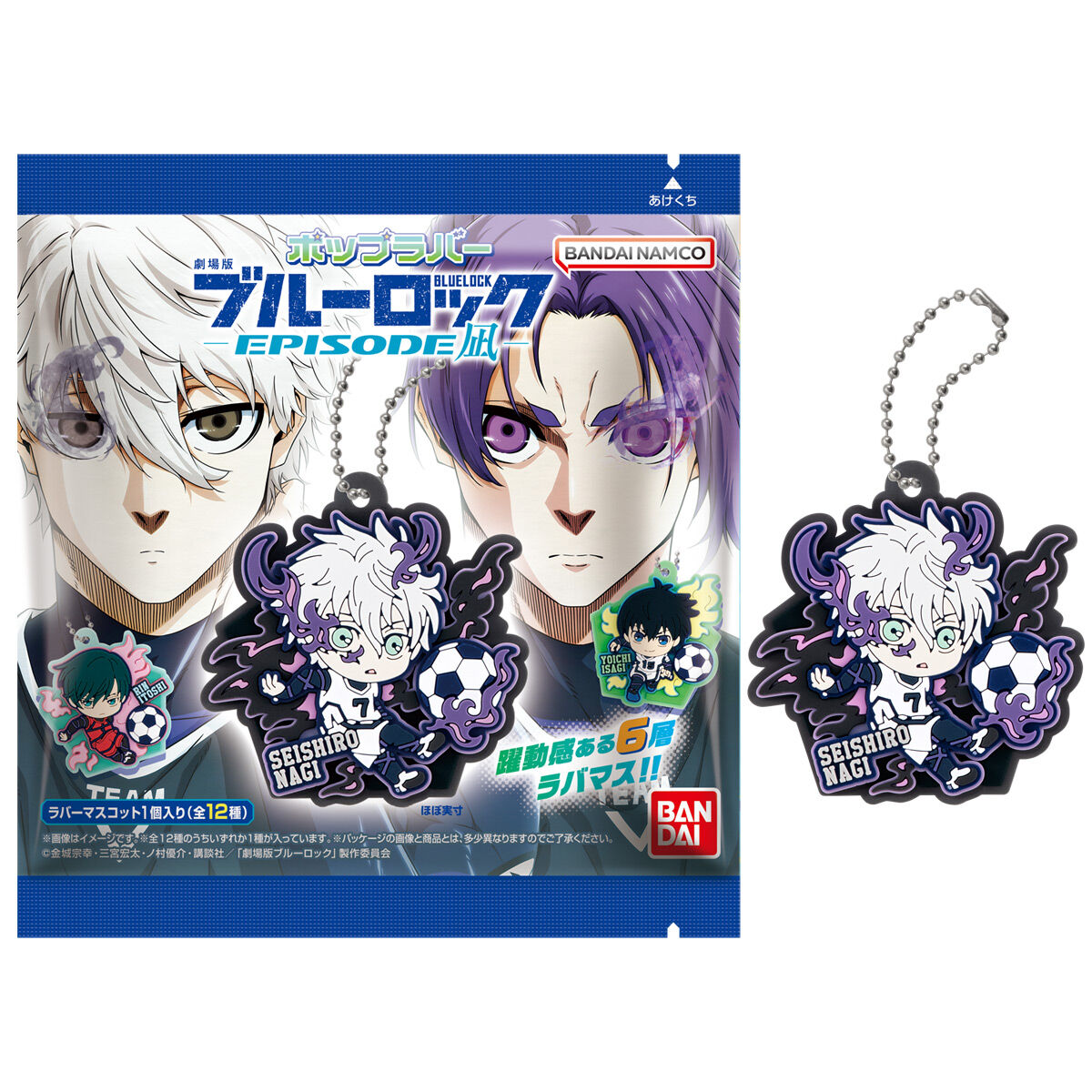 ブルーロック ポップラバー｜発売日：2024年5月20日｜バンダイ