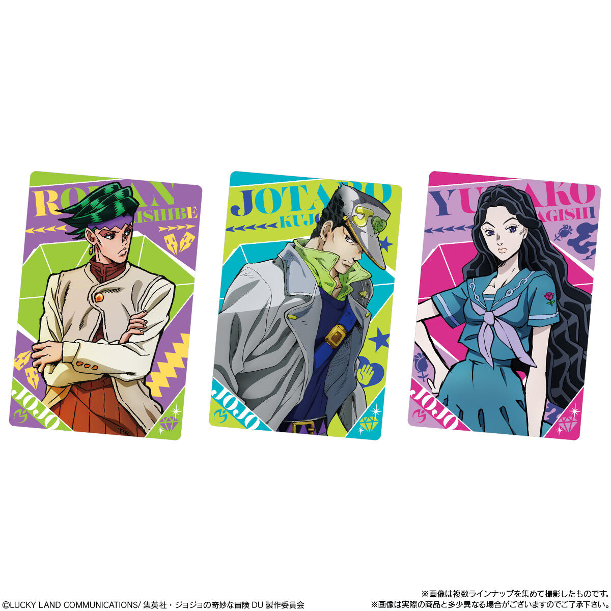 ジョジョの奇妙な冒険 ダイヤモンドは砕けない ウエハース｜発売日