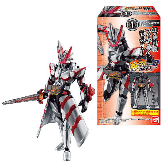 装動 仮面ライダーセイバー Book 1 Feat. 装動 仮面ライダーゼロワン