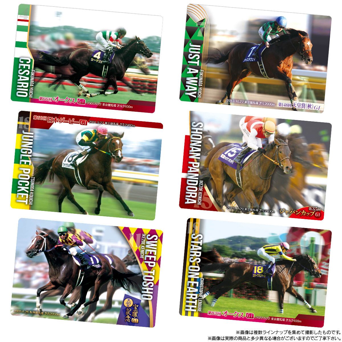 サラブレッドホースコレクション ツインウエハース｜発売日：2024年8月