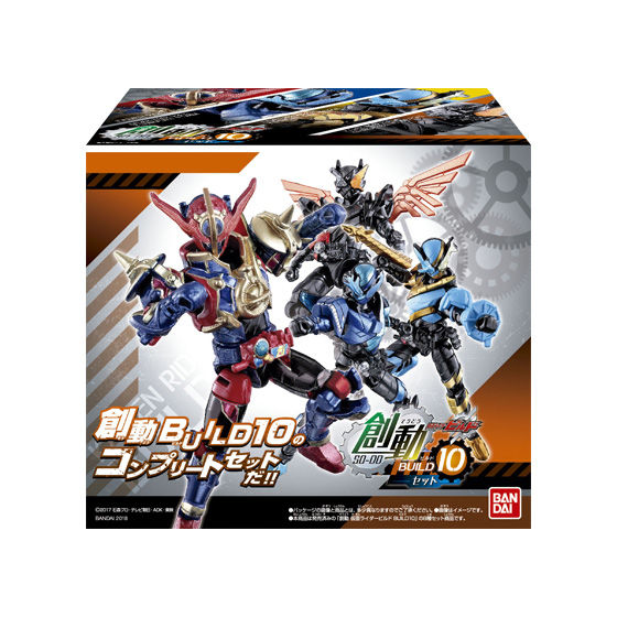 創動 仮面ライダービルド BUILD10セット｜発売日：2018年6月25日