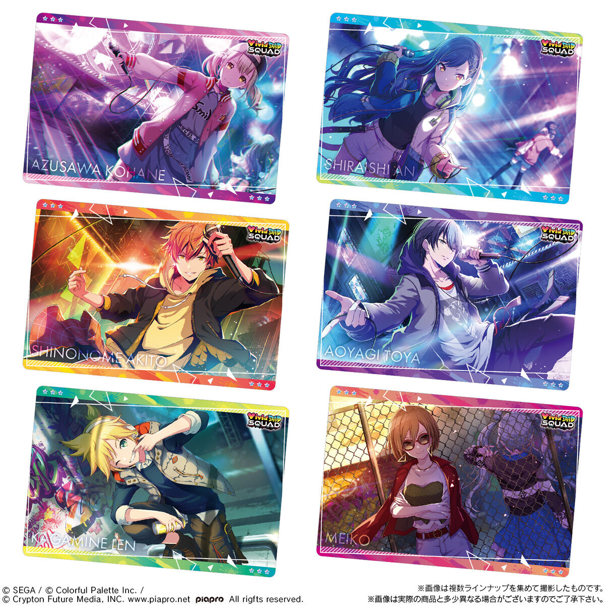 プロジェクトセカイ カラフルステージ！ feat. 初音ミク ウエハース2