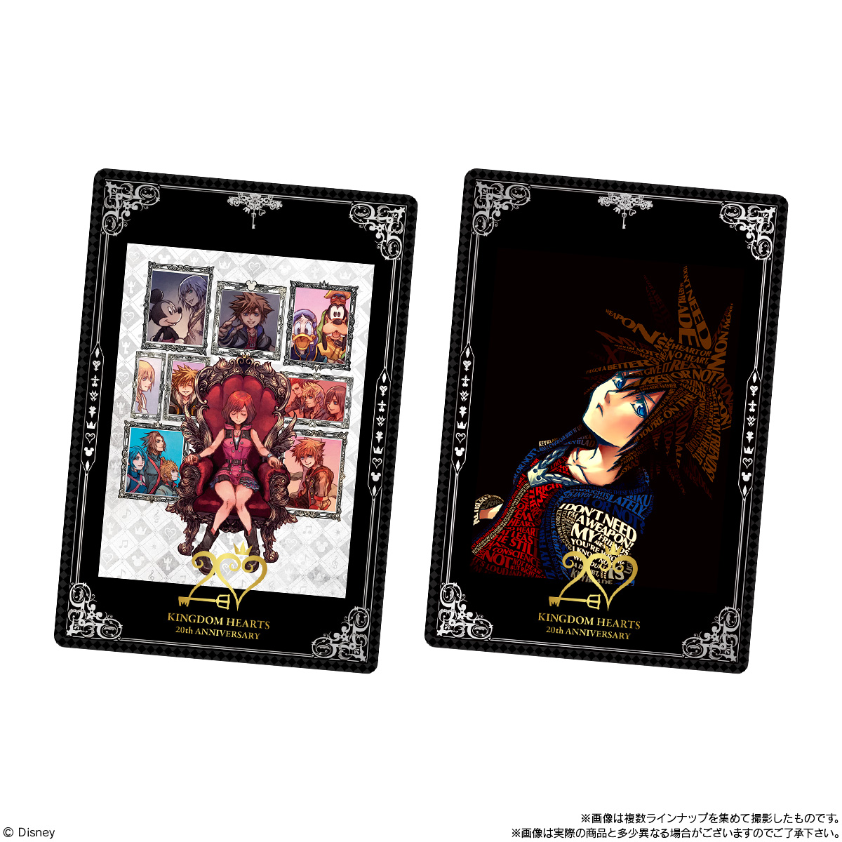 キングダム ハーツ 20th Anniversary ウエハース｜発売日：2022年6月21