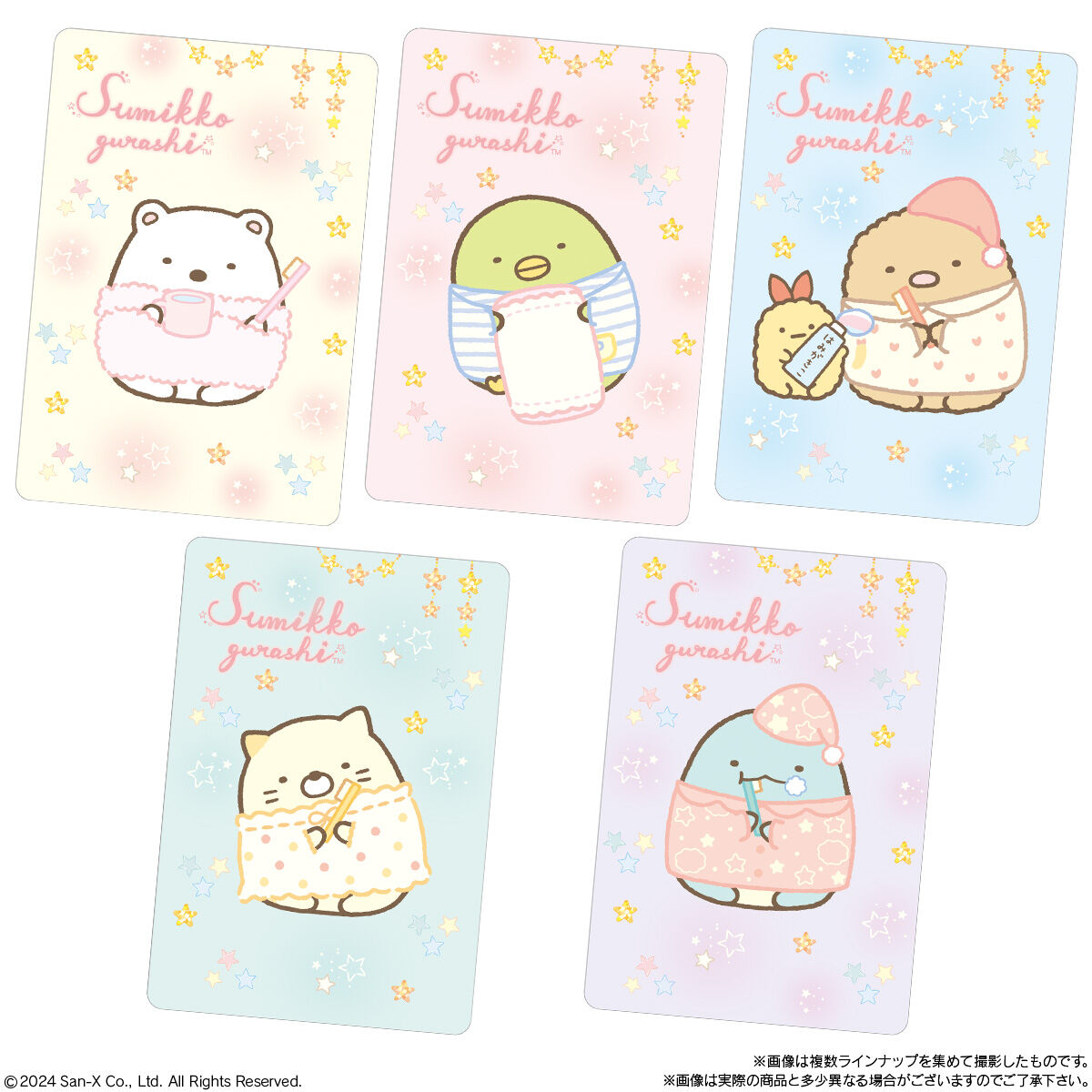 すみっコぐらし コレクションカードグミ｜発売日：2024年6月3日