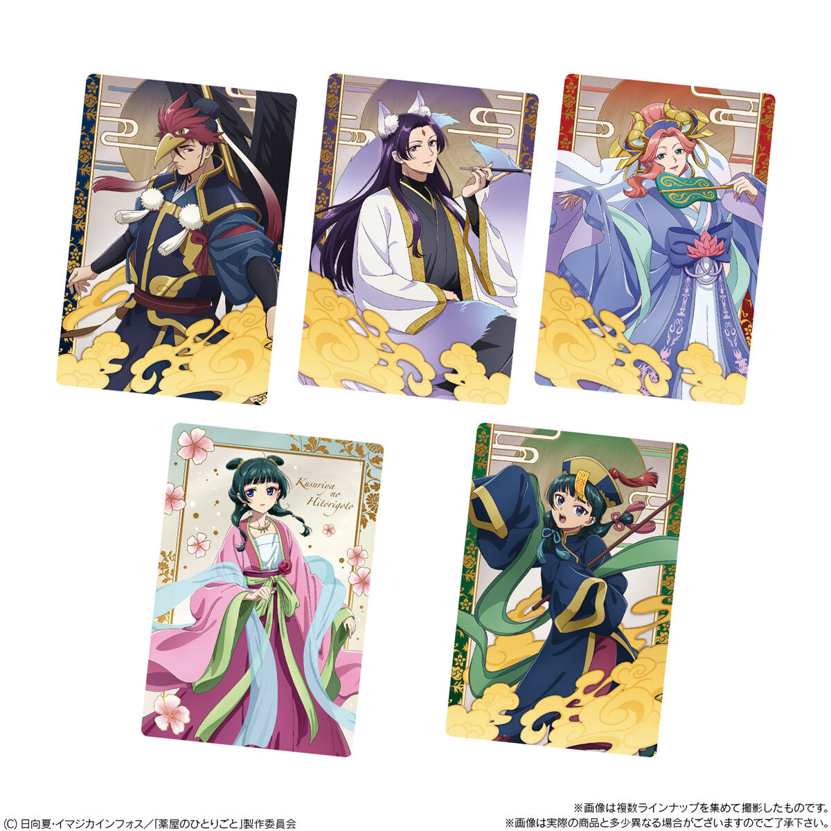 薬屋のひとりごと ウエハース｜発売日：2025年6月2日｜バンダイ