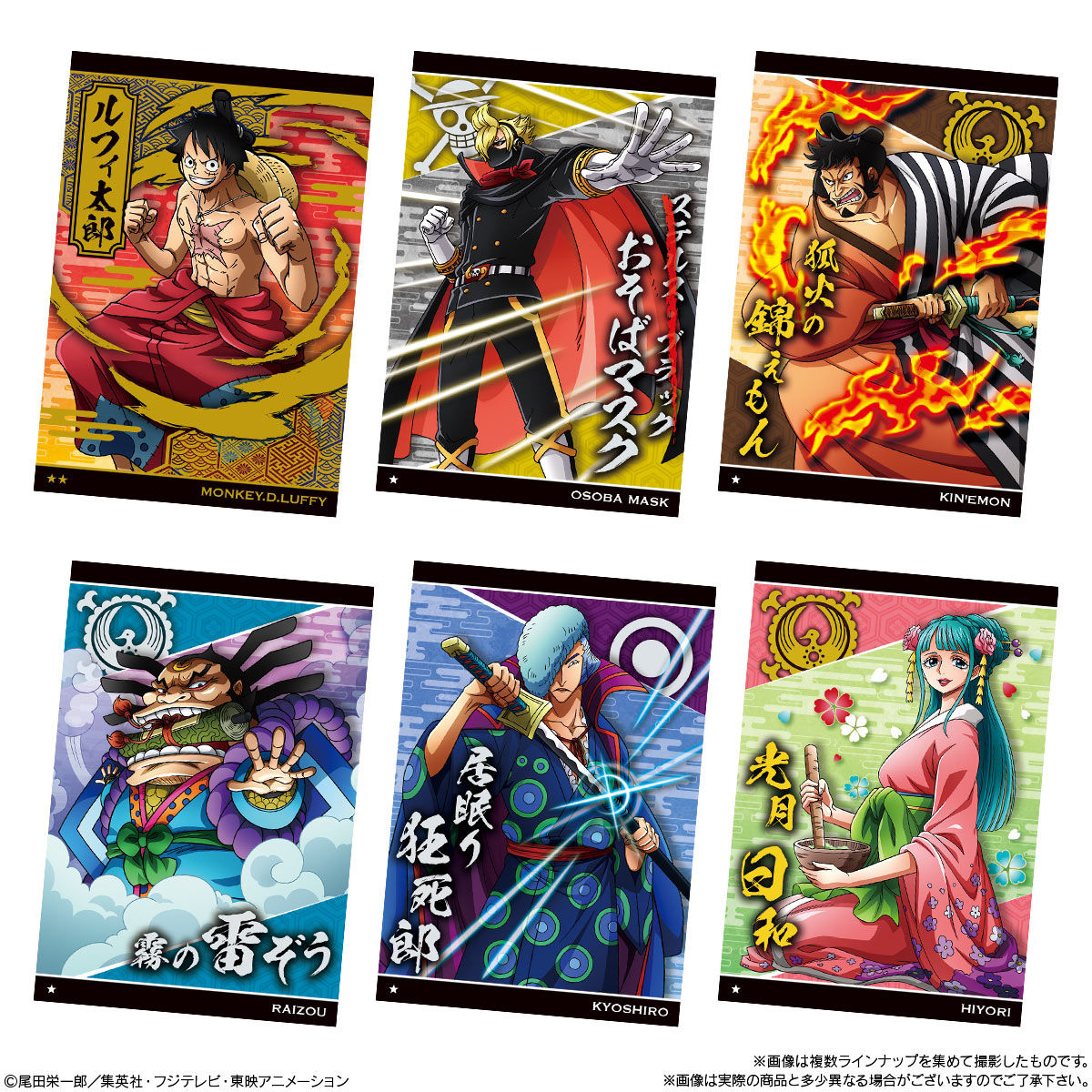 ワンピースウエハース 激突する正義｜発売日：2020年9月21日｜バンダイ