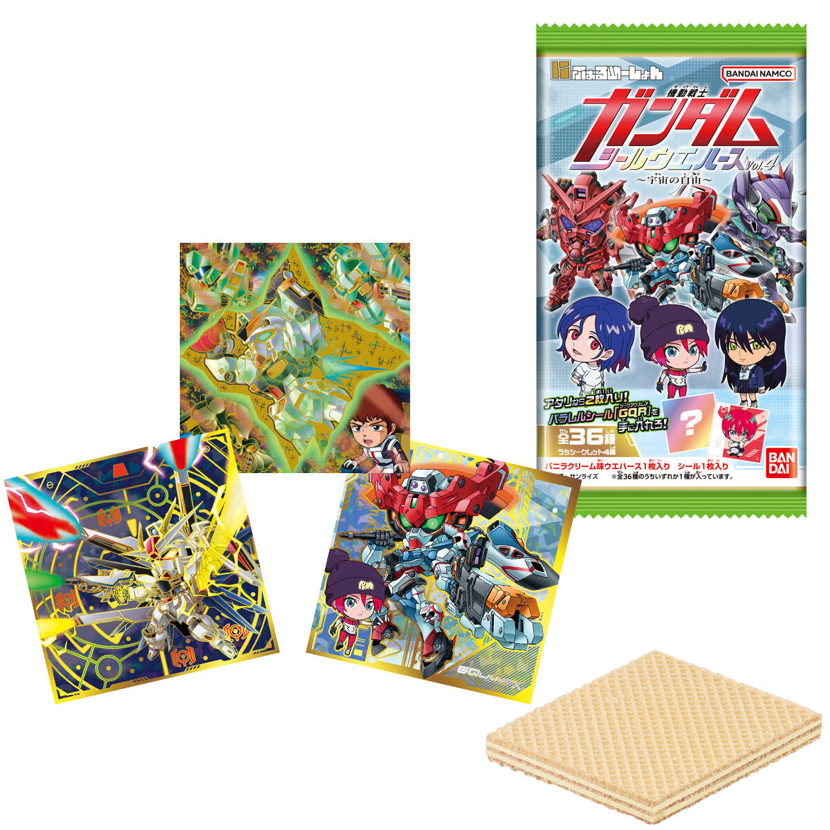 にふぉるめーしょん 機動戦士ガンダム シールウエハースvol.4 ～宇宙の