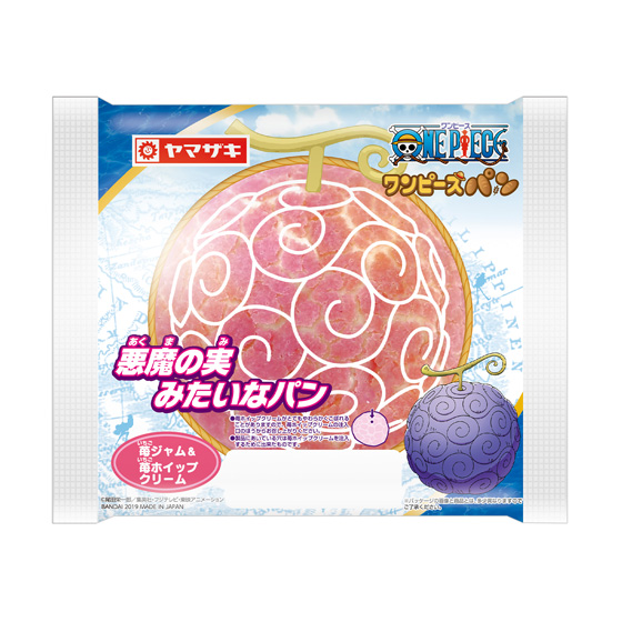 悪魔の実みたいなパン｜発売日：2019年7月20日｜バンダイ キャンディ