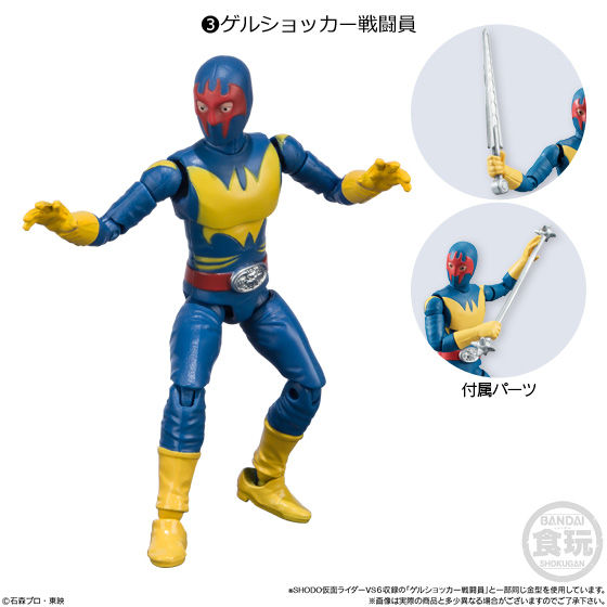 SHODO仮面ライダーVS 結成！悪の軍団！！｜発売日：2019年6月3日
