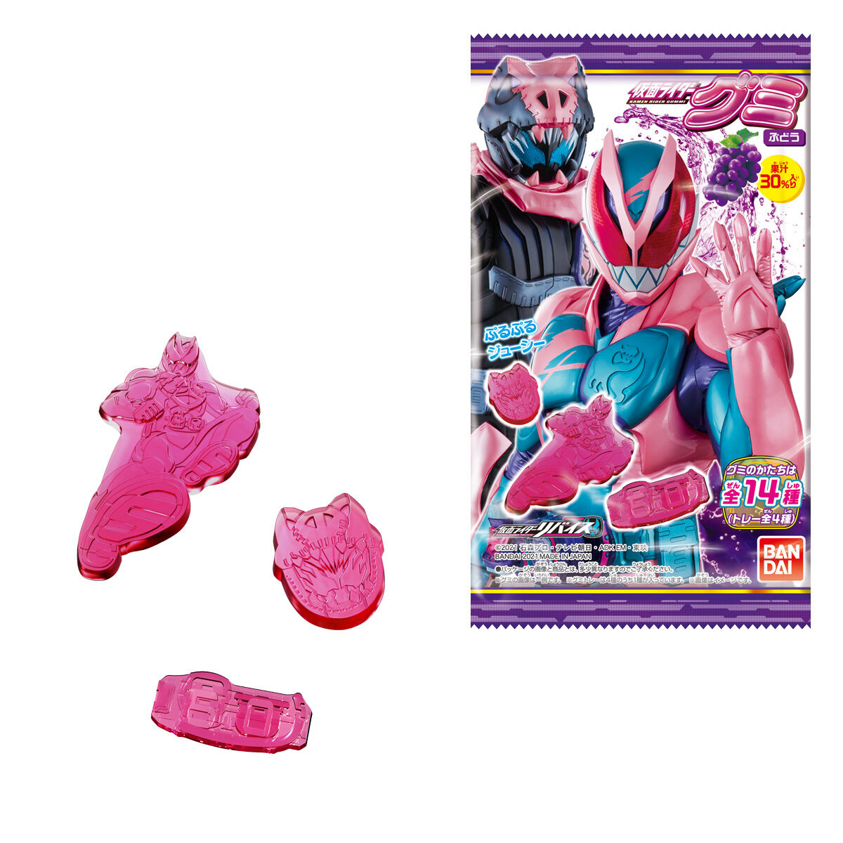 仮面ライダーグミ（ぶどう）｜発売日：2021年9月6日｜バンダイ