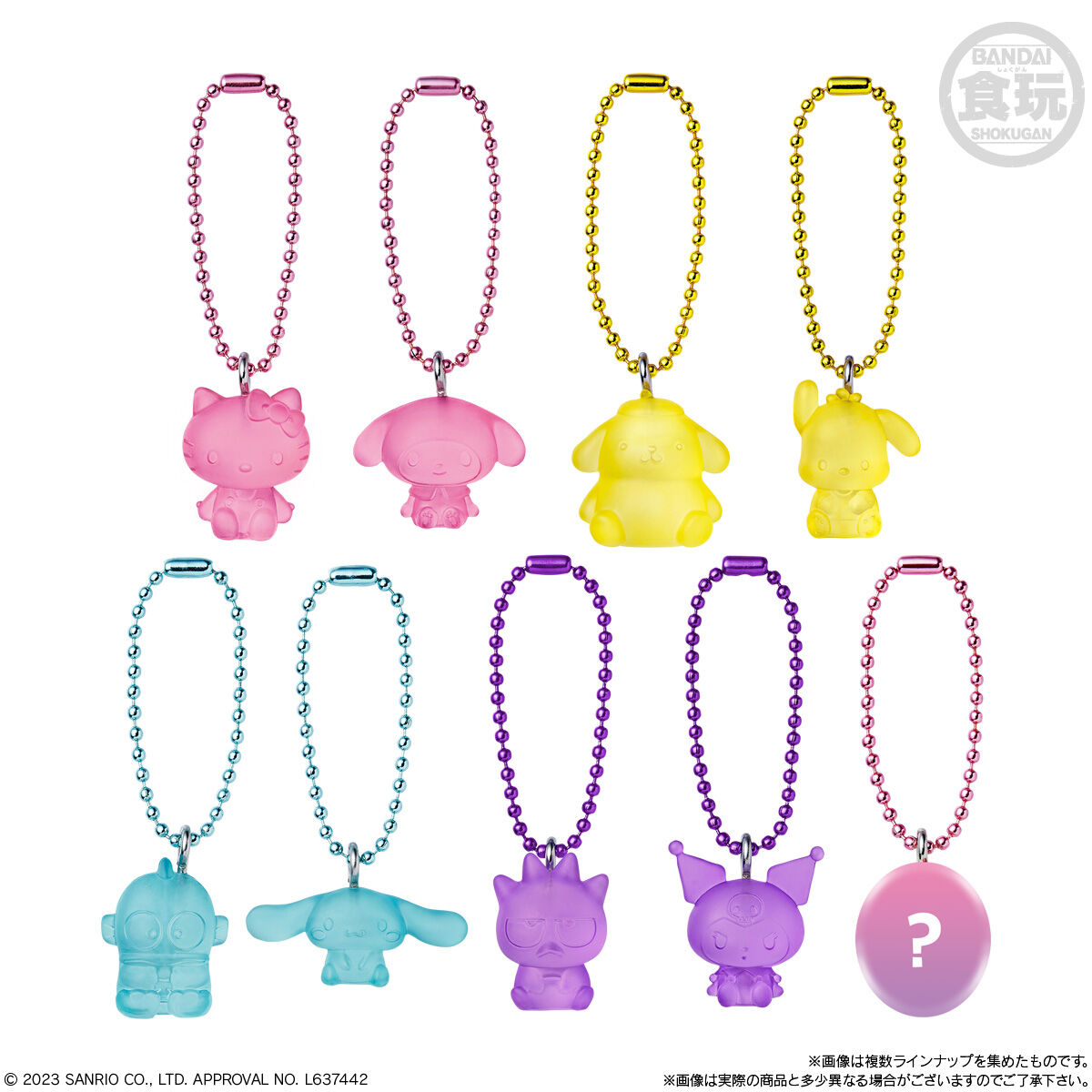 サンリオキャラクターズ グミチュアチャームGUMMI｜発売日：2023年6月