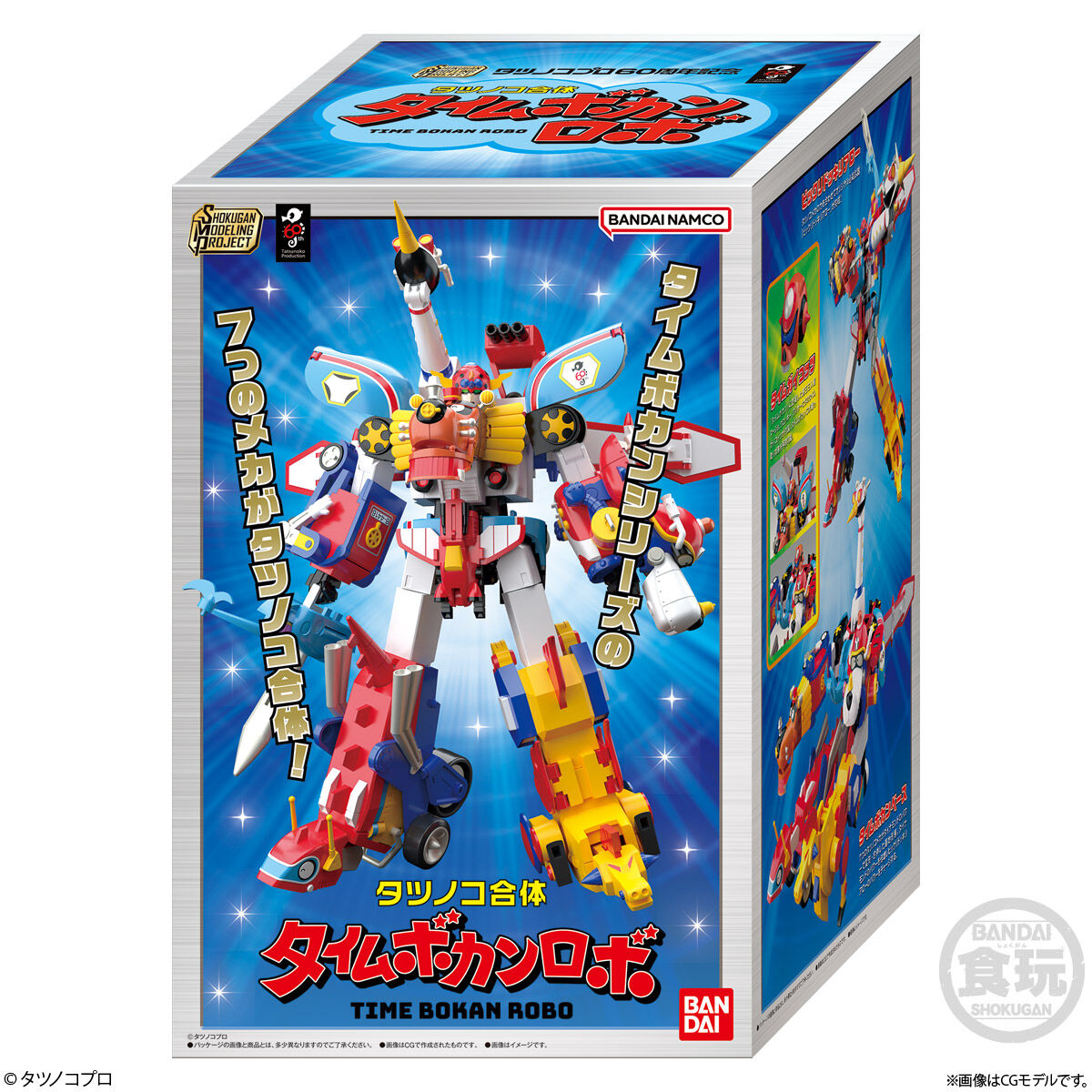 SMP [SHOKUGAN MODELING PROJECT]タツノコプロ60周年記念タツノコ合体