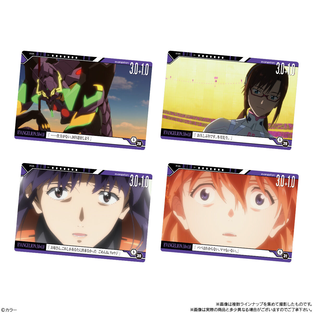 シン・エヴァンゲリオン劇場版 ウエハース2｜発売日：2021年12月27日