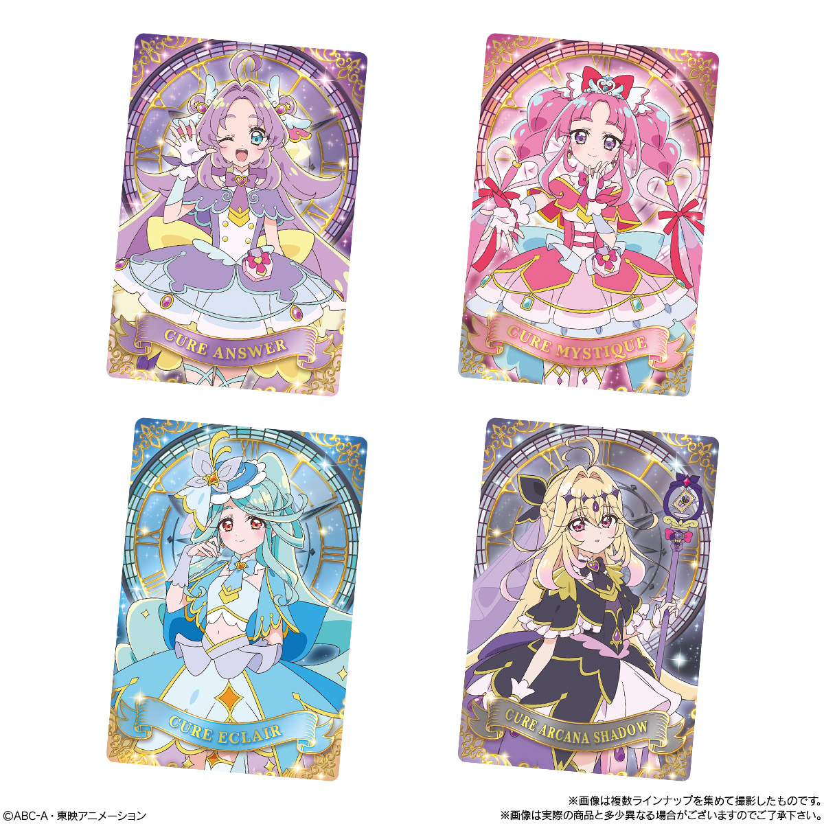 名探偵プリキュア！キラキラカードグミ～バトンタッチ～｜発売日：2026