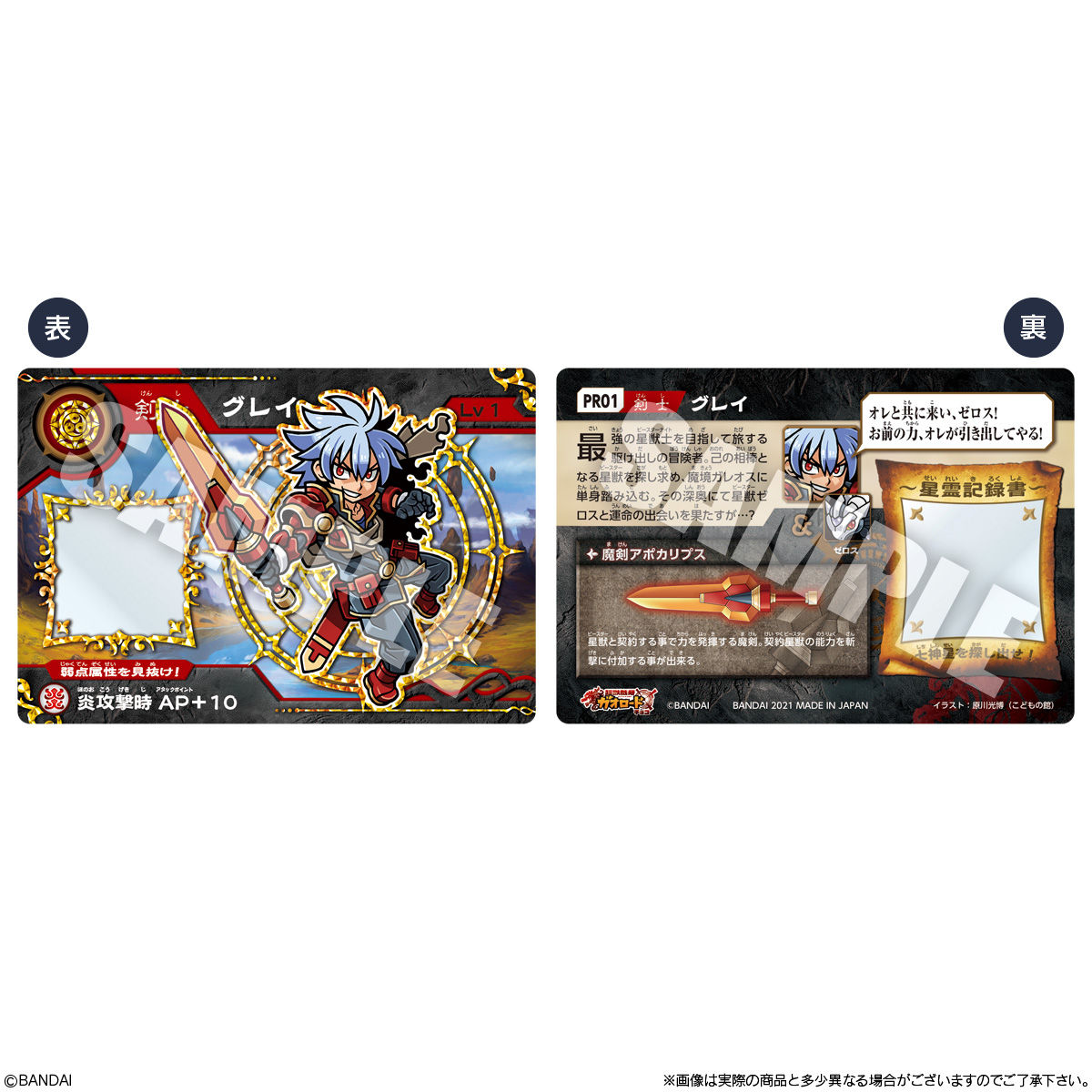 超獣戯牙ガオロードチョコ 第0弾｜発売日：2021年3月22日｜バンダイ