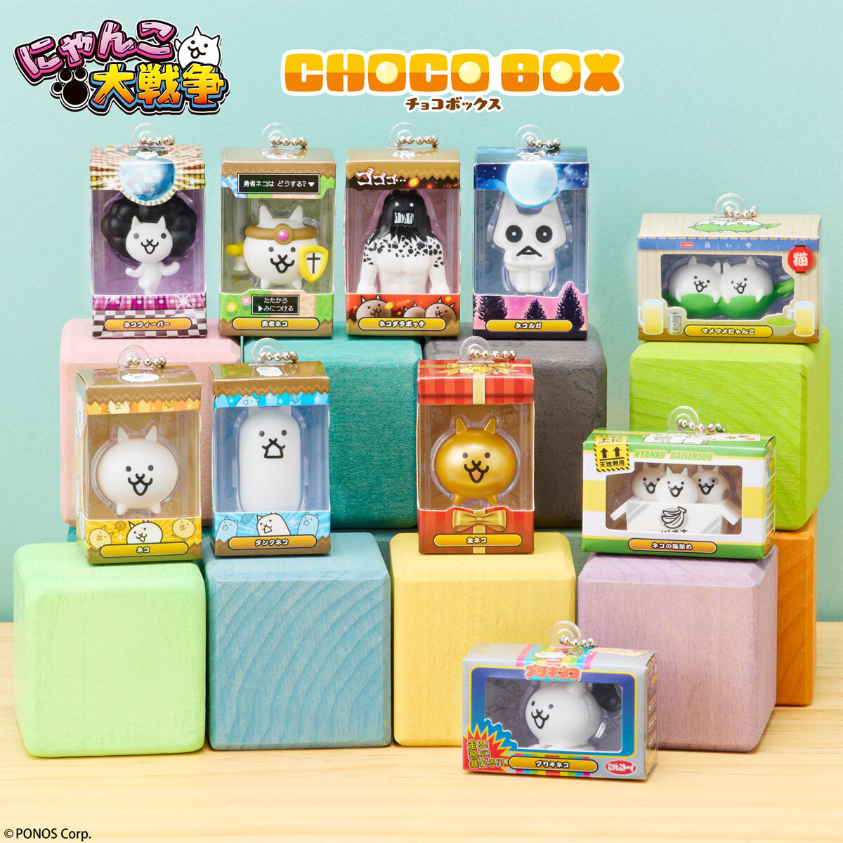にゃんこ大戦争 チョコボックス ボックスフィギュアコレクション｜発売