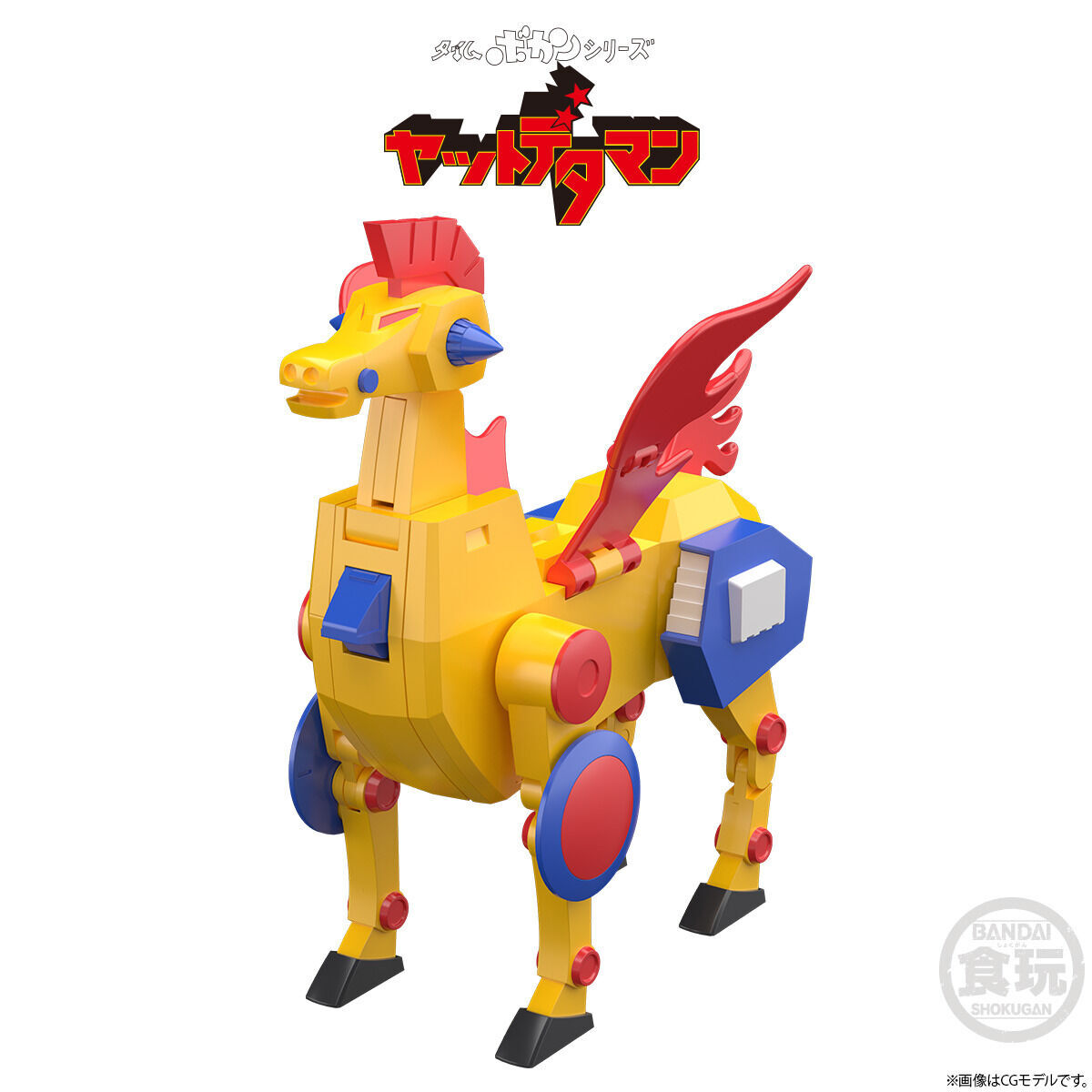 SMP [SHOKUGAN MODELING PROJECT]タツノコプロ60周年記念タツノコ合体