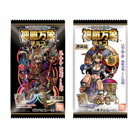 神羅万象チョコ｜バンダイ キャンディ公式サイト | バンダイ