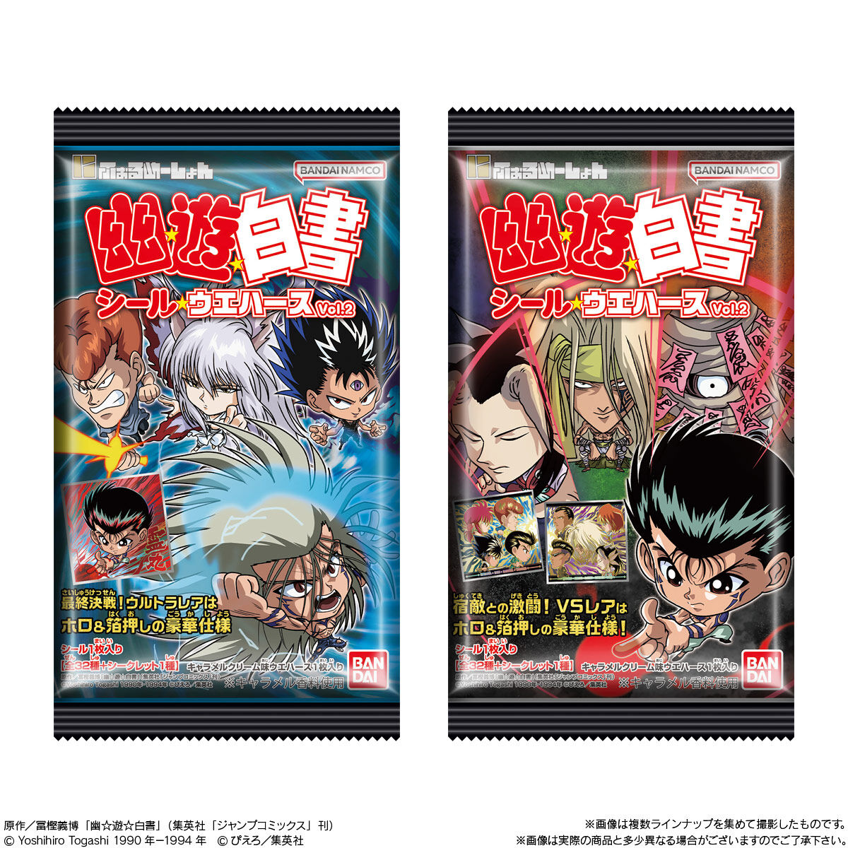 にふぉるめーしょん 幽☆遊☆白書 シール☆ウエハースvol.2｜発売日