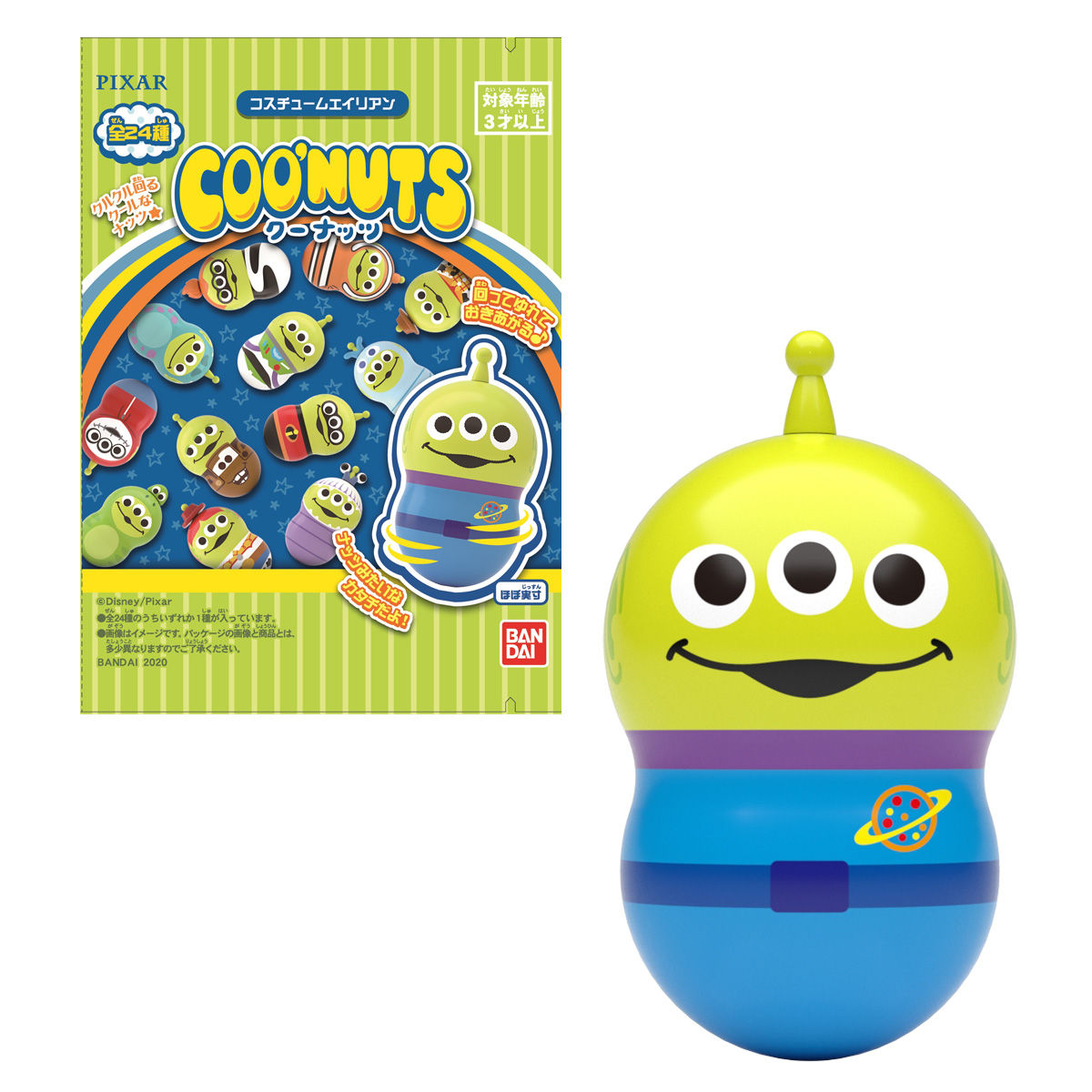 クーナッツ コスチュームエイリアン｜発売日：2020年10月26日