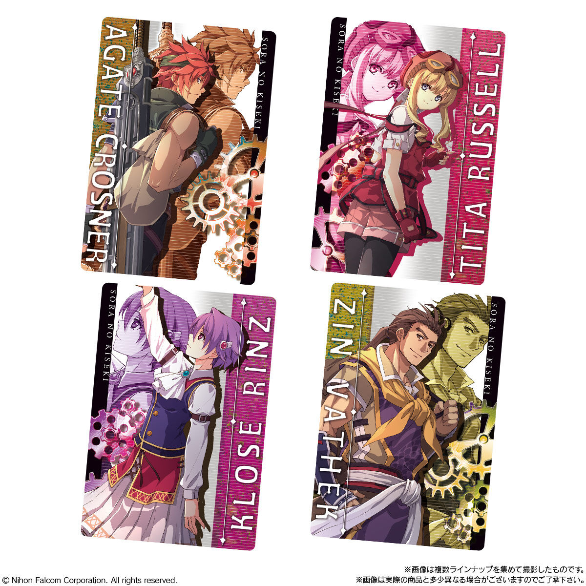 空の軌跡 the 1st ウエハース｜発売日：2025年10月20日｜バンダイ