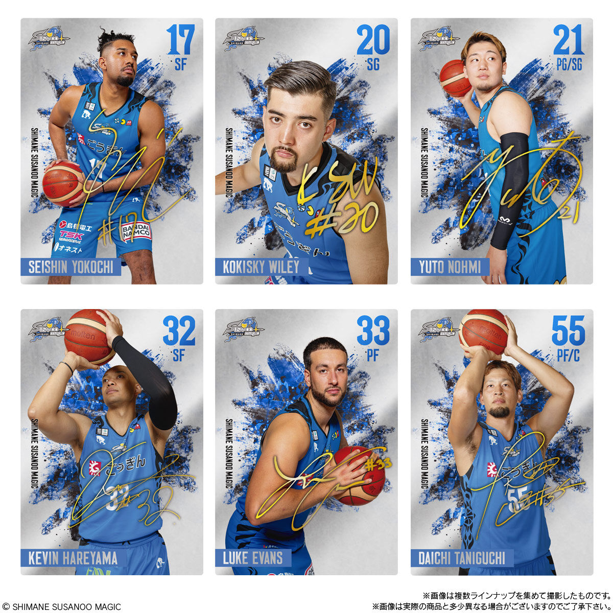 島根スサノオマジック ツインウエハース 2024-25 SEASON｜発売日：2024