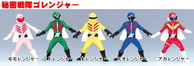 キャラエッグ戦隊ヒーローシリーズ｜バンダイキャンディトイ