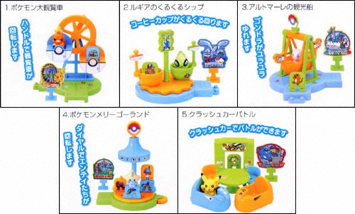 ハッピー☆ポケパーク｜バンダイキャンディトイ