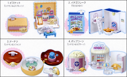 シナモロールハウス2｜バンダイキャンディトイ