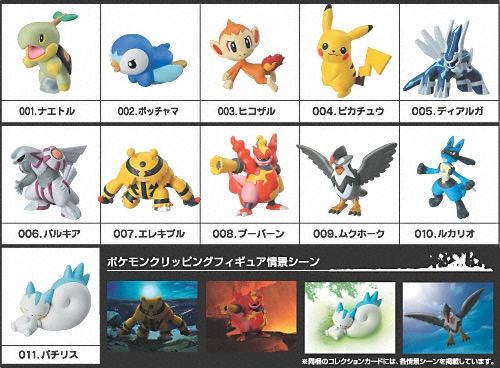 ポケットモンスター ポケモンクリッピングフィギュア｜バンダイ