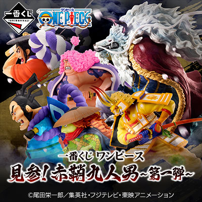 一番くじ ワンピース 見参！赤鞘九人男～第一弾～│株式会社BANDAI