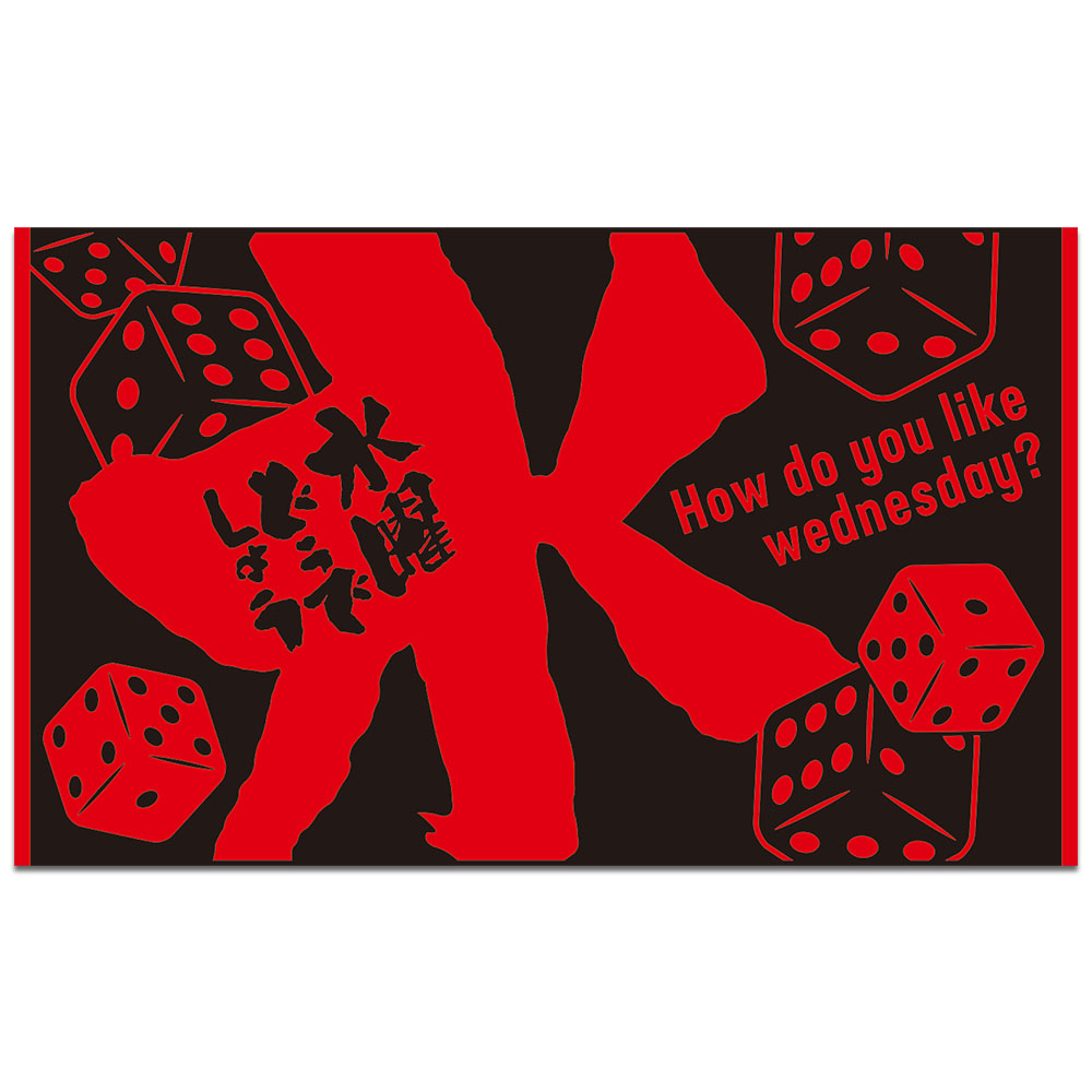 一番くじ 水曜どうでしょう どうでミー賞ザ・ベスト│株式会社BANDAI