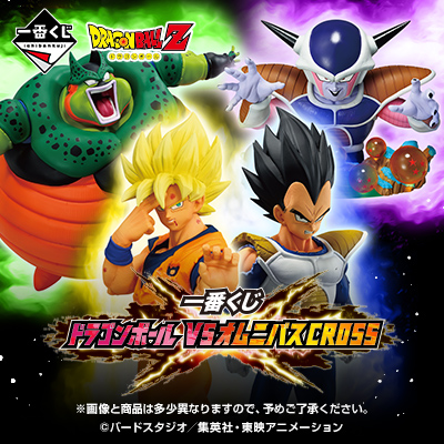 一番くじ ドラゴンボール VSオムニバスCROSS│株式会社BANDAI SPIRITS