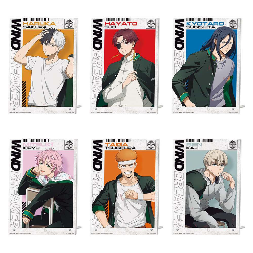 一番くじ WIND BREAKER ～After the battle～│株式会社BANDAI SPIRITS