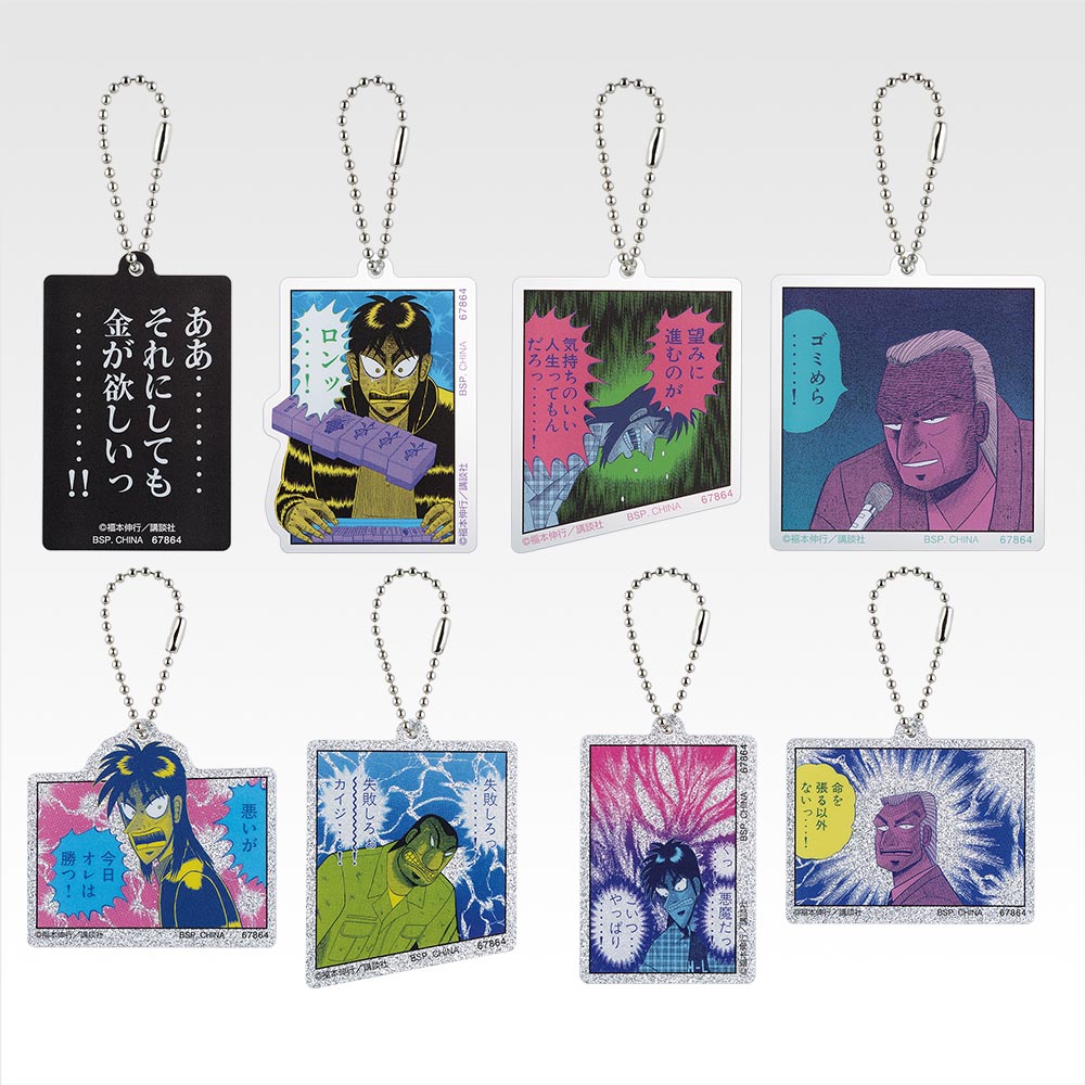 一番くじ 鬮奈落録カイジ 引かなくてどうするっ・・・！引く為に生き