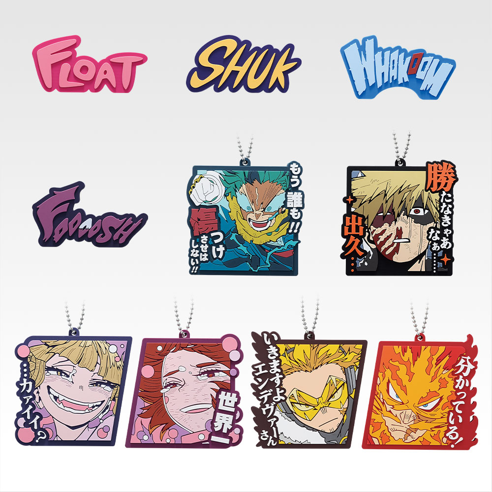 一番くじ 僕のヒーローアカデミア -幸せの上に-│株式会社BANDAI