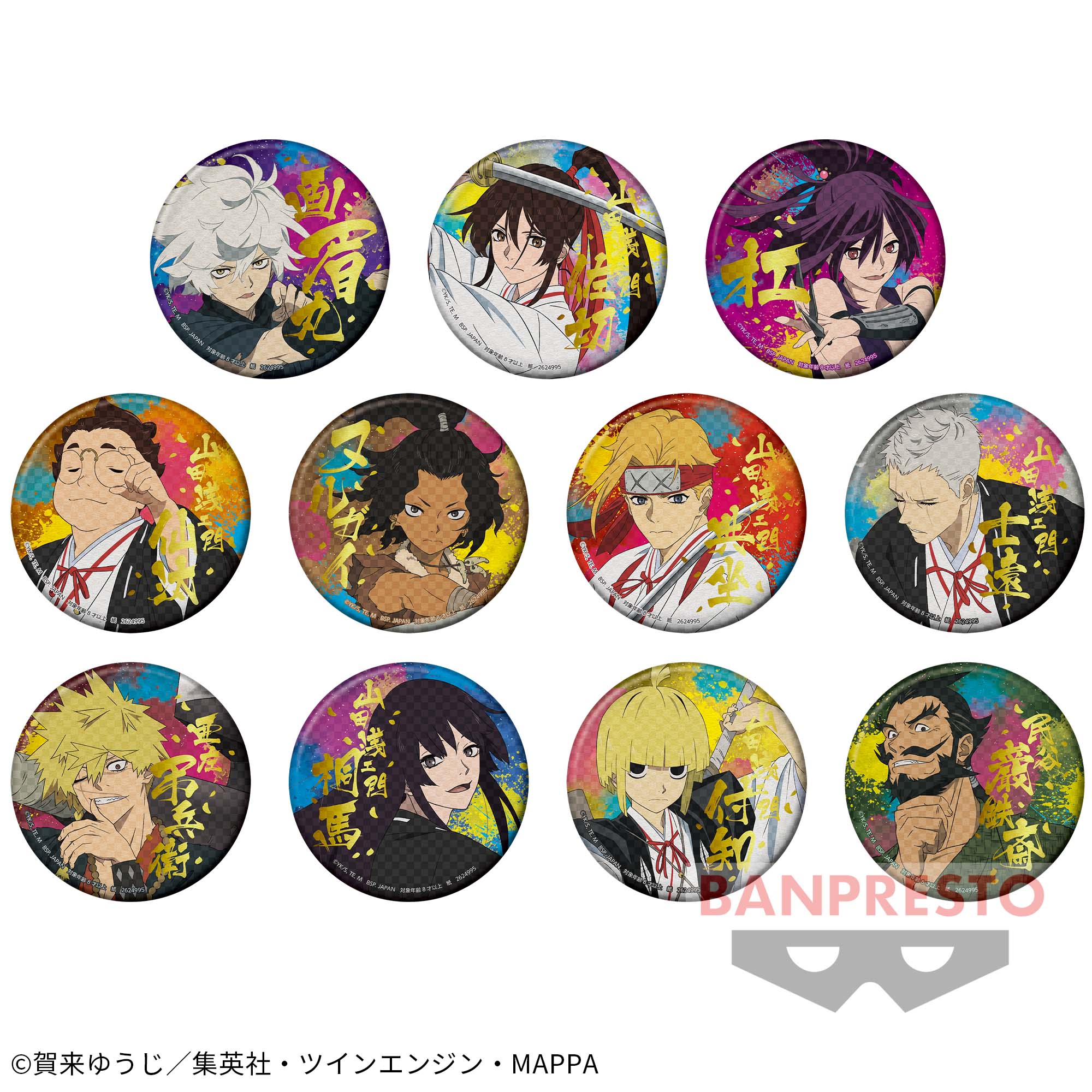 地獄楽 和紙風缶バッジ│株式会社BANDAI SPIRITS（バンダイスピリッツ）