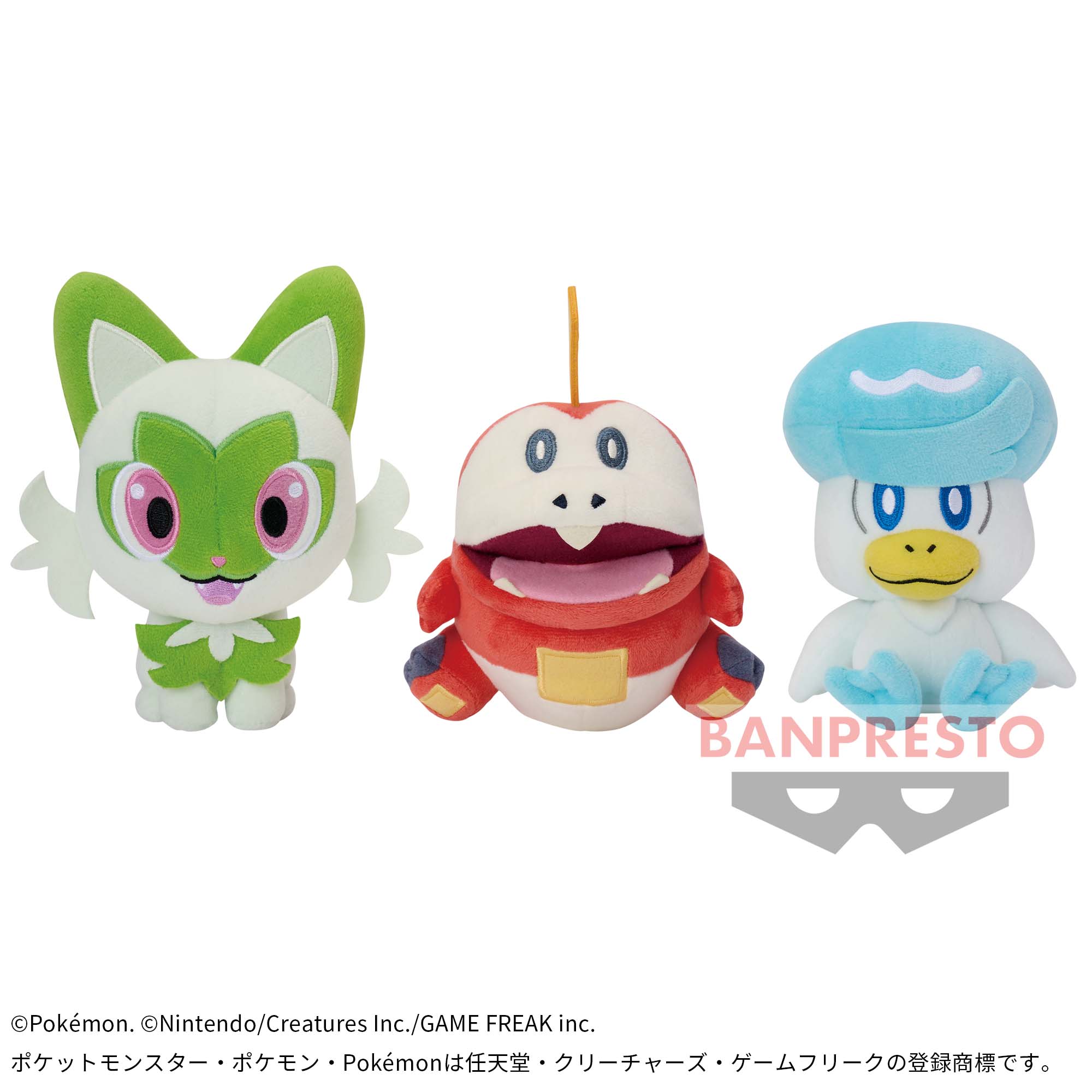 ポケットモンスター コロっとまんまるぬいぐるみ～ニャオハ・ホゲータ