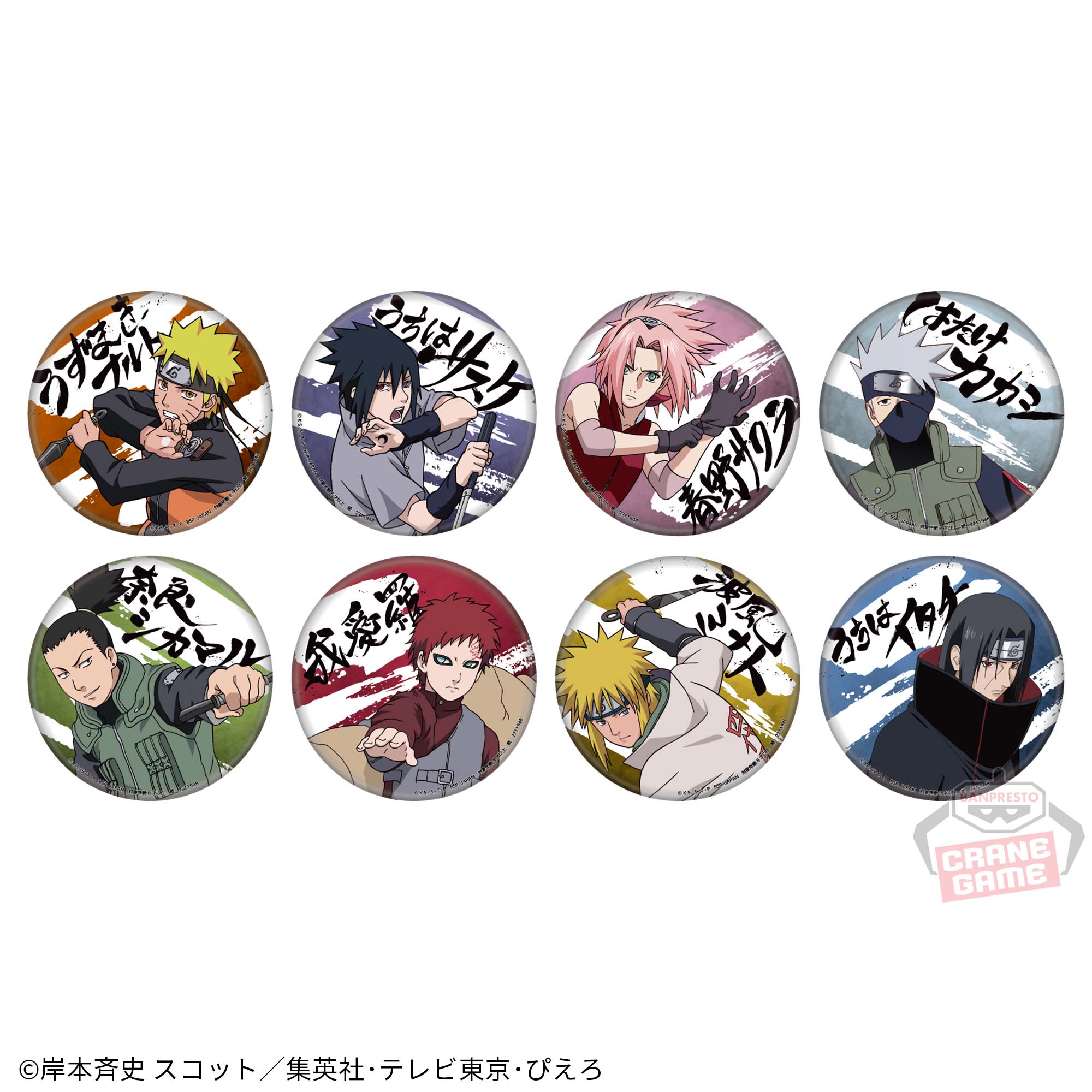 NARUTO SEGA プライズ 缶バッジ 七代目 NARUTO ナルト SEGA セガ