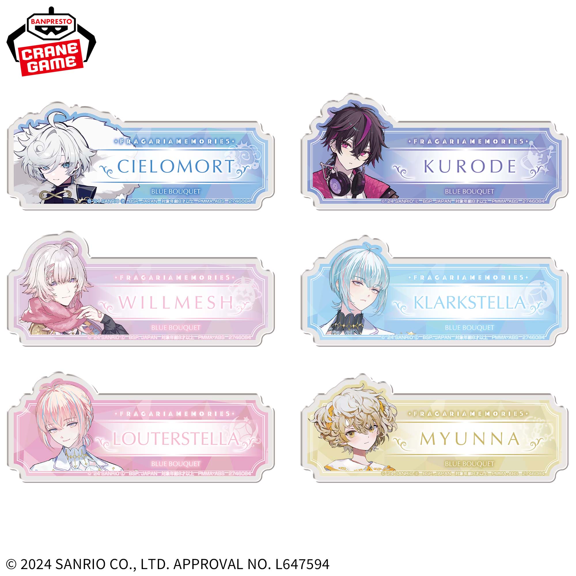 フラガリアメモリーズ おなまえアクリルバッジ～BLUE BOUQUET～│株式