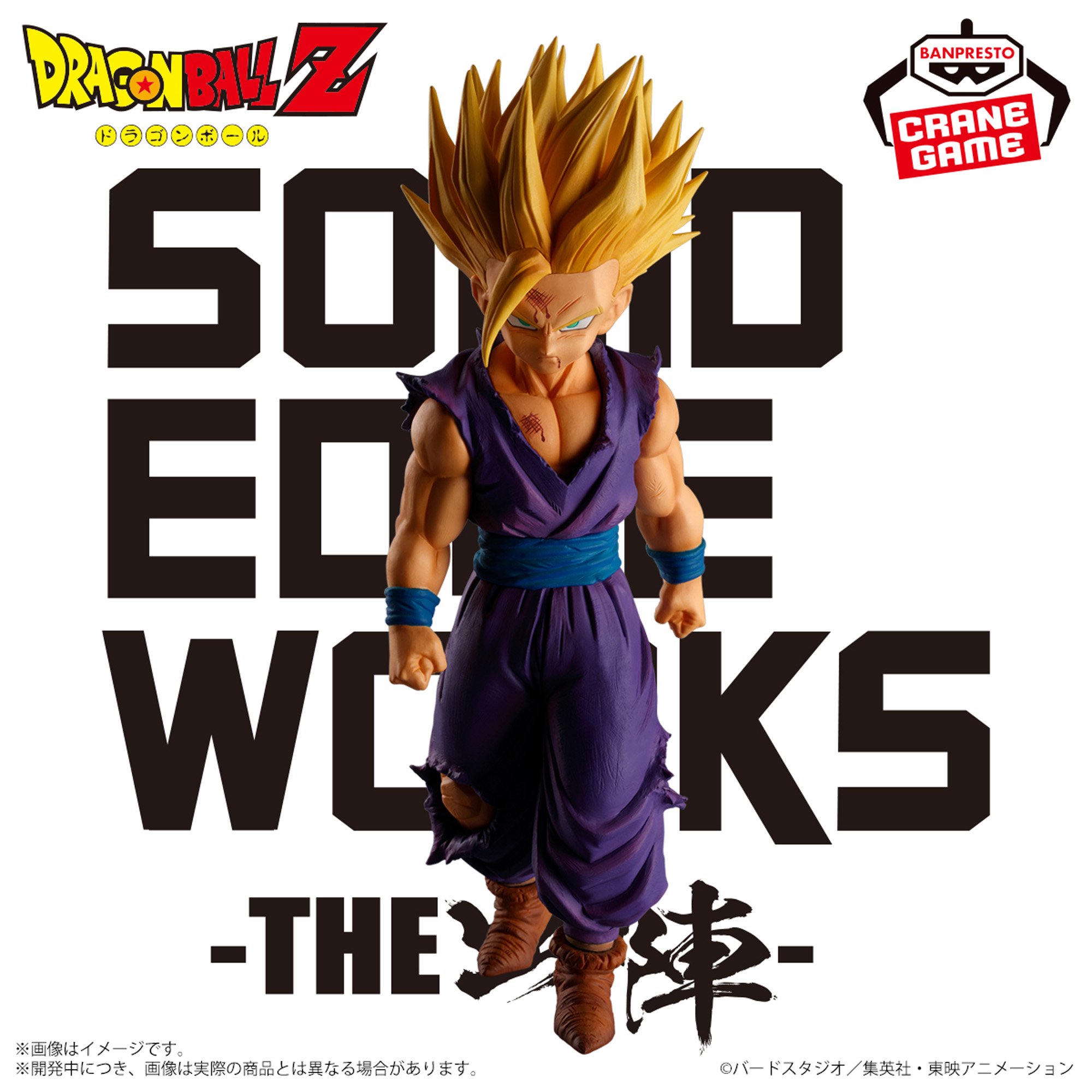 ドラゴンボールZ SOLID EDGE WORKS-THE出陣-5│株式会社BANDAI SPIRITS