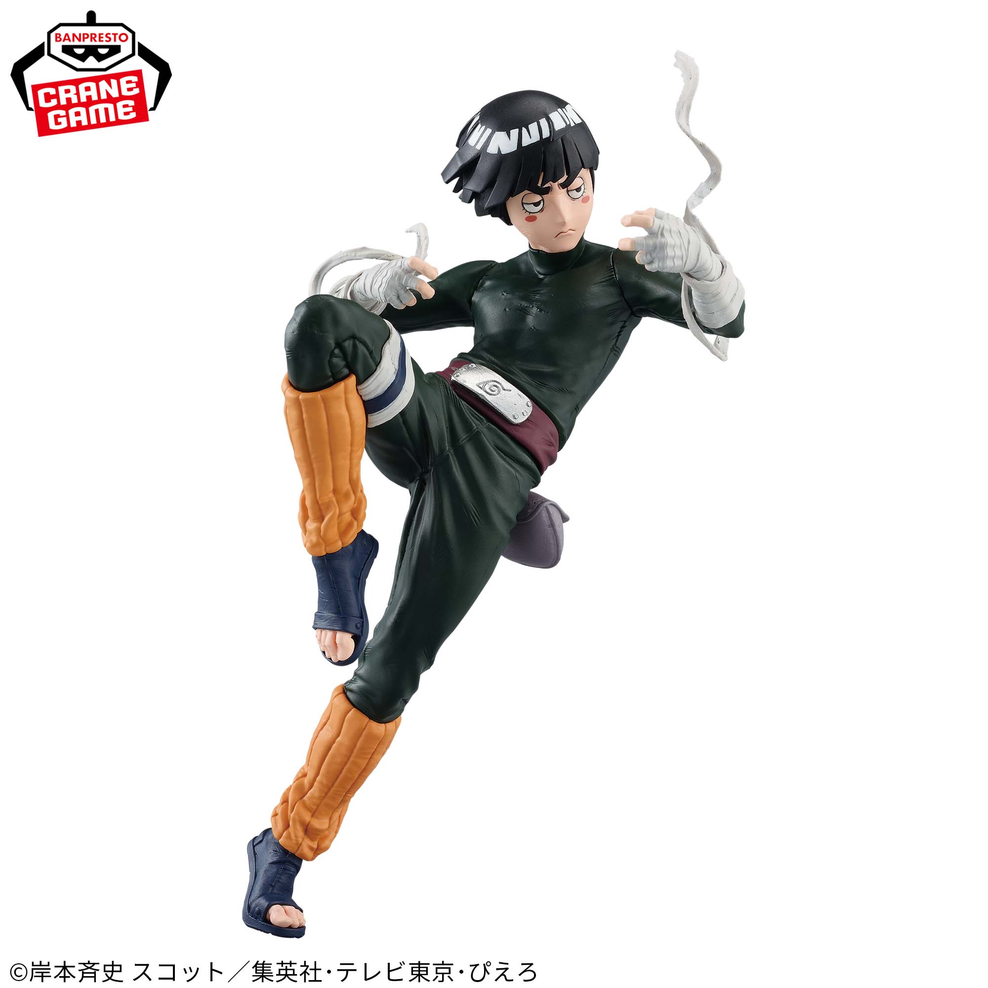 NARUTO-ナルト- BANPRESTO FIGURE COLOSSEUM 造形忍界大戦 ロック