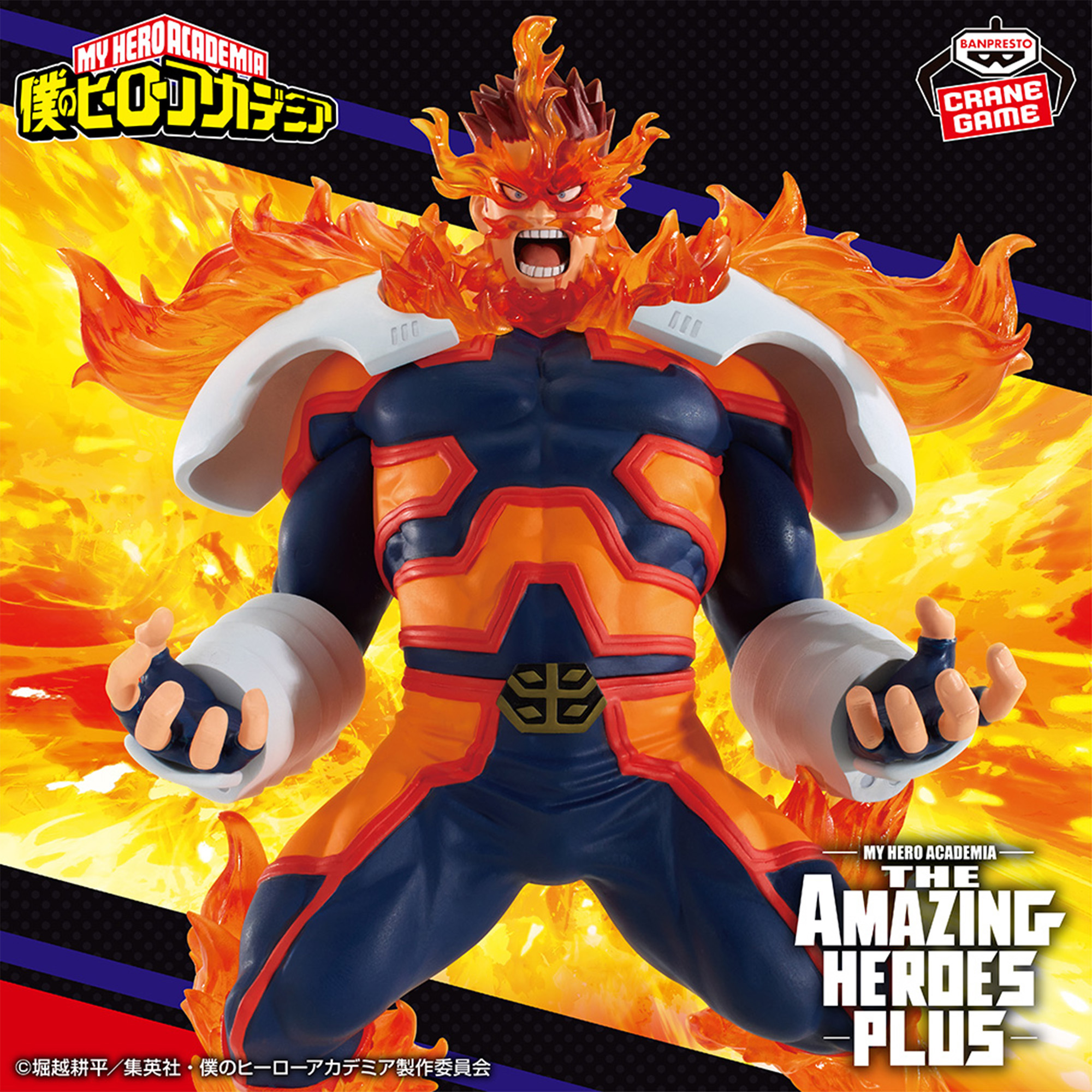 僕のヒーローアカデミア THE AMAZING HEROES-PLUS-ENDEAVOR│株式会社