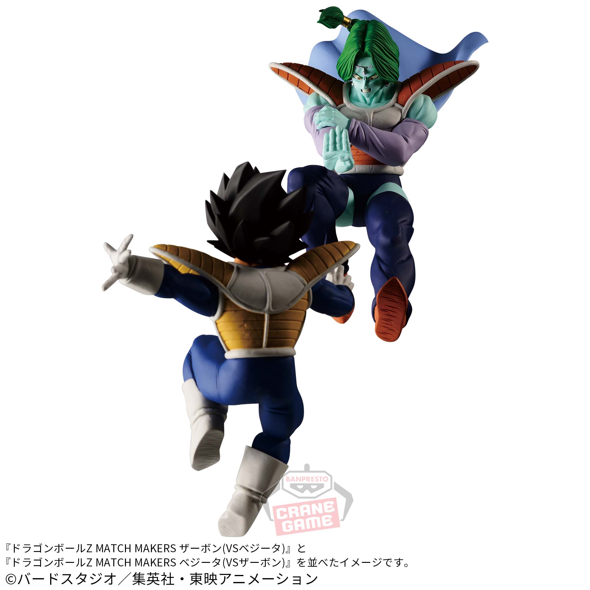 ドラゴンボールZ MATCH MAKERS ザーボン(VSベジータ)│株式会社BANDAI