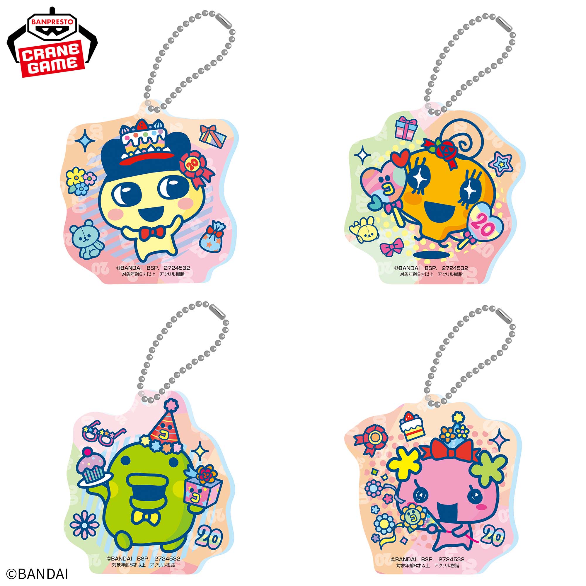 たまごっち ケーたま20しゅーねん！ アクリルキーホルダー│株式会社