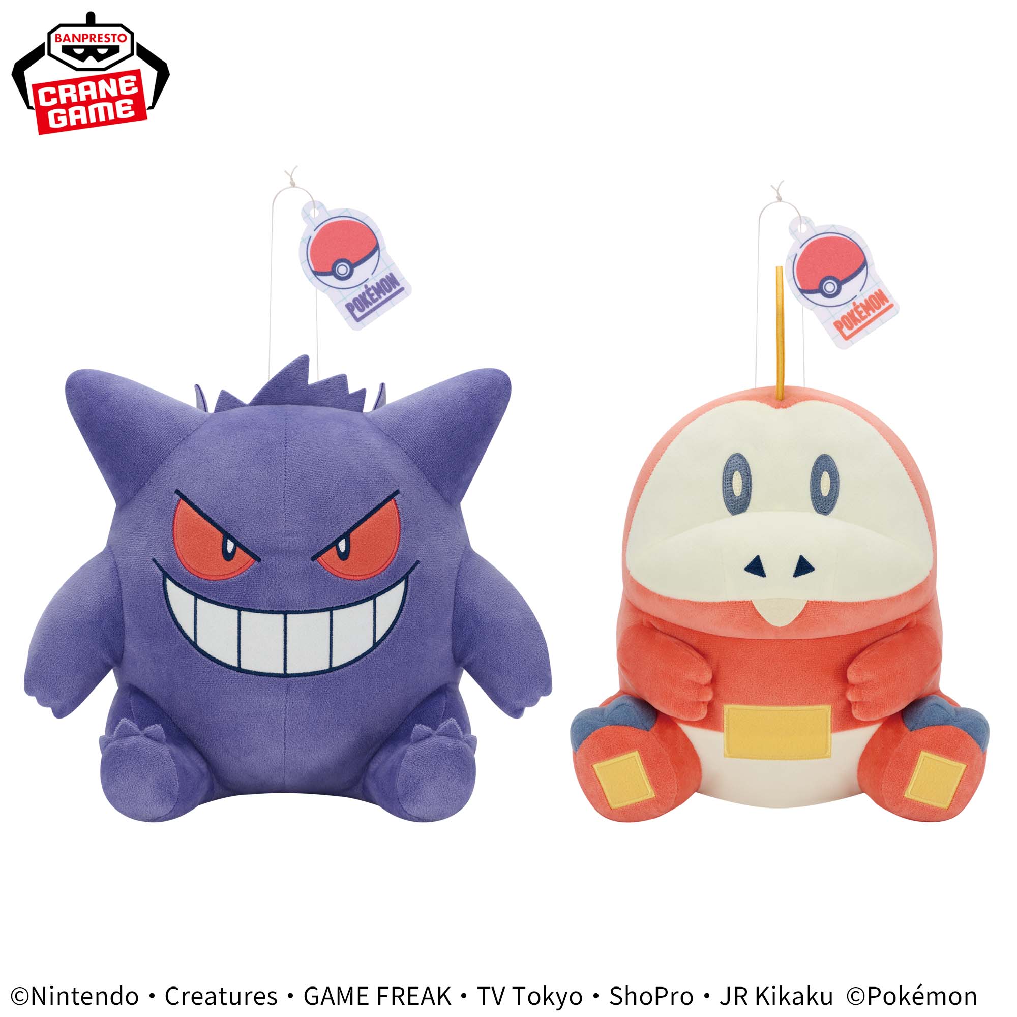 ポケットモンスター もふぐっとぬいぐるみ ときめきレトロキャンペーン