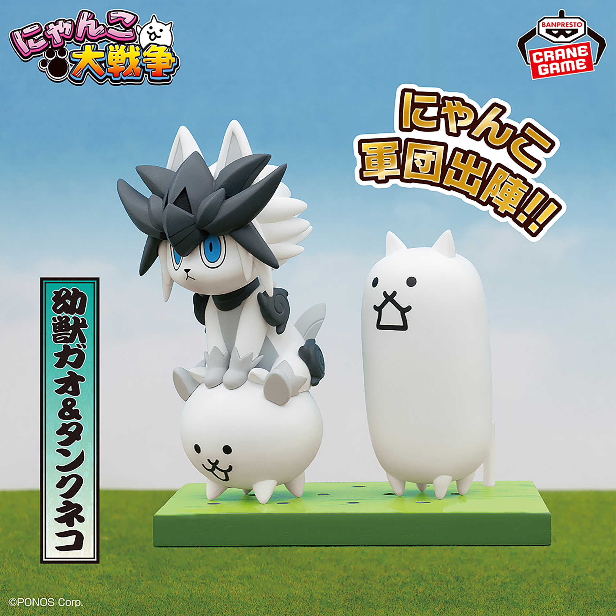 にゃんこ大戦争 にゃんこ軍団出陣フィギュア～超極ネコ祭～vol.4│株式