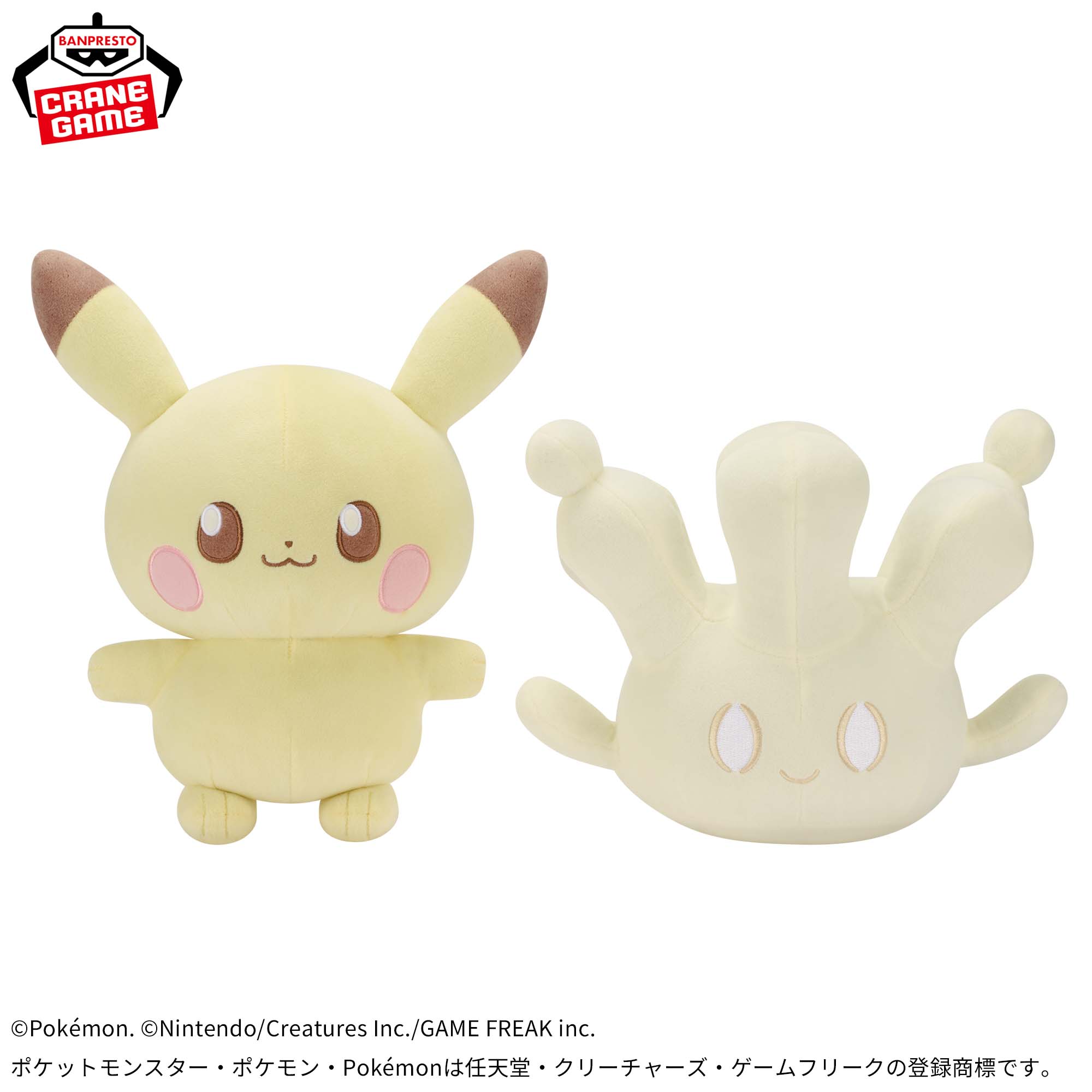 ポケピース もふぐっとぬいぐるみ～ピカチュウ・マホミル～│株式会社