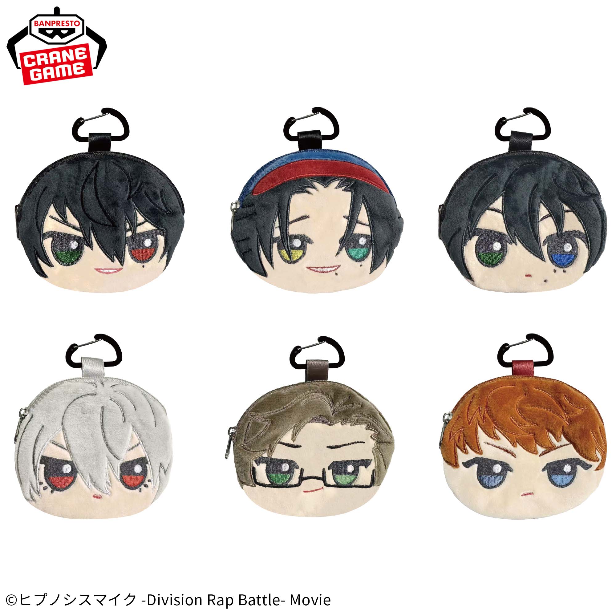 ヒプノシスマイク -Division Rap Battle- ちびぐるみカラビナ付き